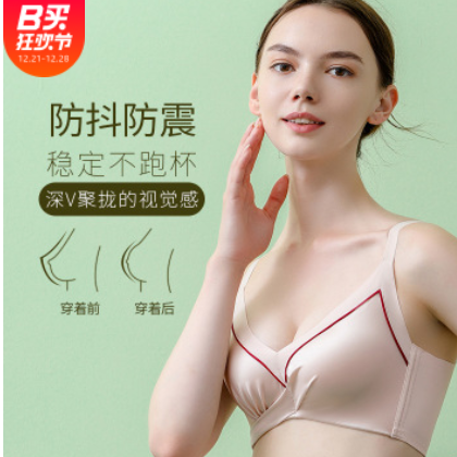 内衣女小胸聚拢无钢圈收副乳调整型胸罩上托中厚款防下垂无痕文胸图3