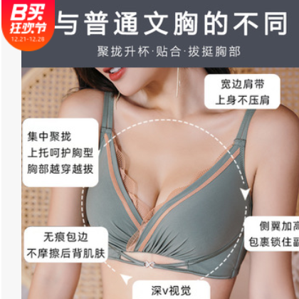 光面无痕内衣女小胸聚拢上托调整型收副乳防下垂无钢圈文胸罩加厚图2