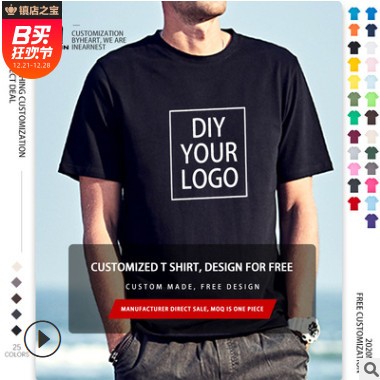 男装纯色圆领短袖T恤logo印制DIY团队纯棉班服工作服定制服装采购图2