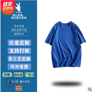 成人五分短袖5分袖定制班服定制T恤定做班服定制广告衫团队服定制图2