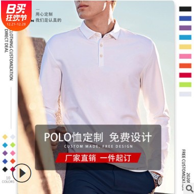 人棉翻领长polo广告衫定制logo活动服文化衫刺绣工作服长T恤图3