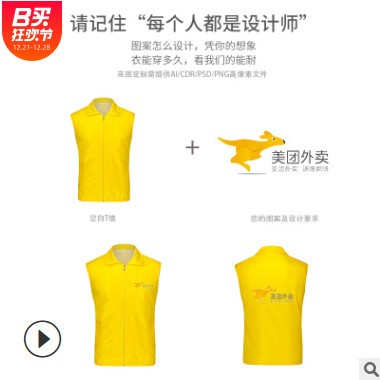 马甲定制 广告衫外卖马甲印logo活动志愿者马甲外套无袖团队服图2