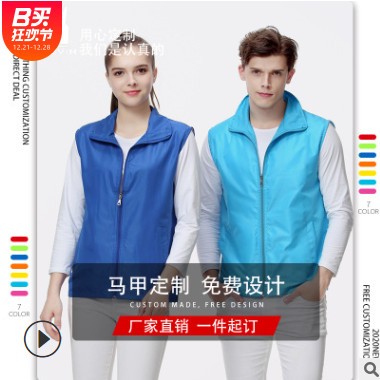 马甲定制 广告衫外卖马甲印logo活动志愿者马甲外套无袖团队服图3