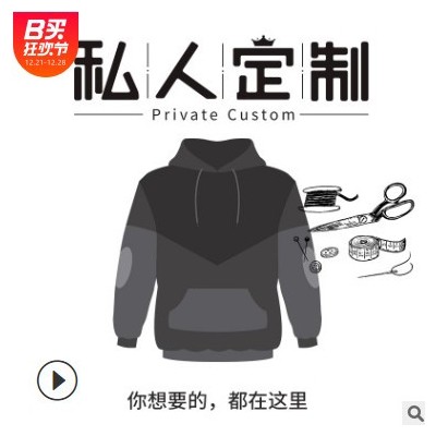 班服校服服装定制加工代工包工包料样衣仿衣来图定制