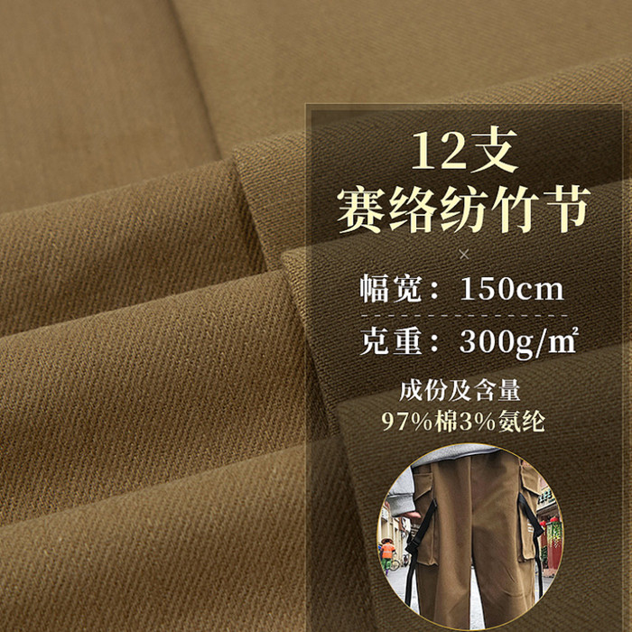 弹力竹节面料 全棉水洗棉布休闲裤面料 全棉斜纹梭织面料定制批发图1