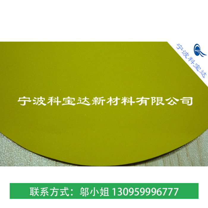 科琦达定做0.21mm黄色胶尼龙PVC雨衣面料PVC防水面料图1