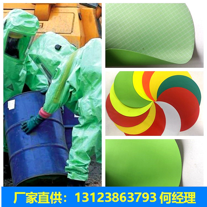 PVC防化服面料用于酸碱环境工作场所的个人防护服面料图1