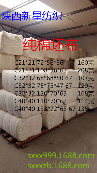 纯棉坯布C32*32 68*68*67 纯棉白布纯棉白坯布印花染色漂白胚布制版立裁坯布图1