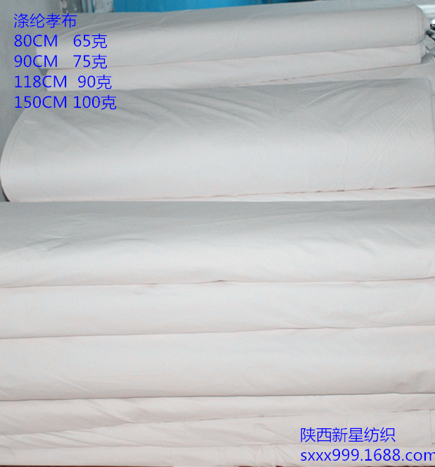 孝布丧事白布化纤加丝布88*60,120cm白坯布批发制版立裁白布批发生产厂家图1