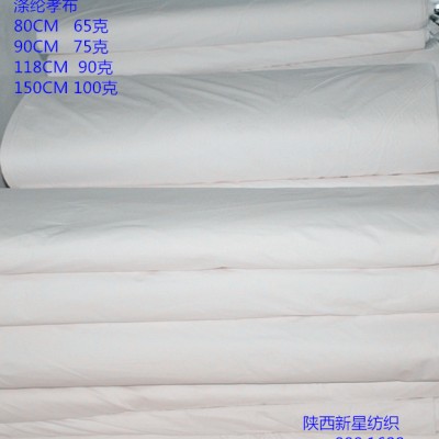 孝布丧事白布化纤加丝布88*60,120cm白坯布批发制版立裁白布批发生产厂家