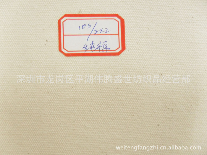 12安全棉坯布 12安帆布坯布 直销 2*2全棉坯布 2*2