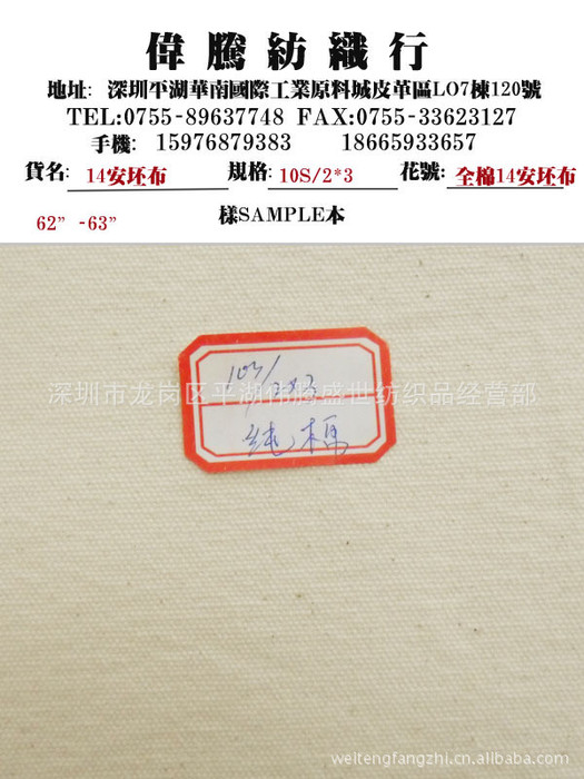 14安全棉坯布 直销 大量存货 14安坯布 2*3坯布伟腾