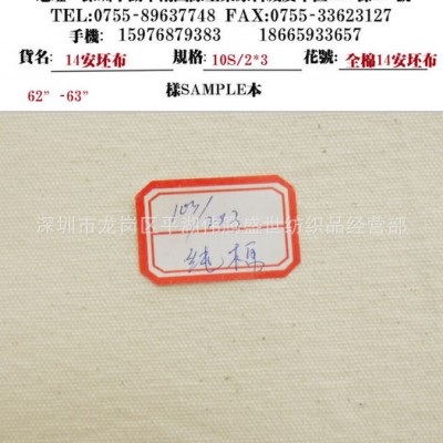 14安全棉坯布 直销 大量存货 14安坯布 2*3坯布伟腾