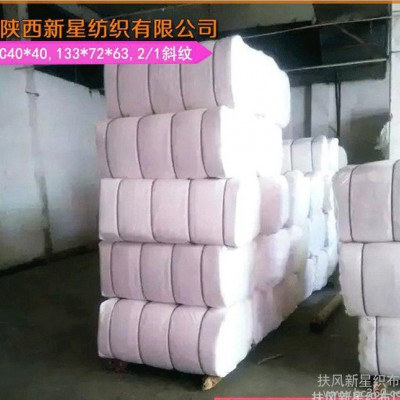 全棉精梳JC40*40 133*72*63 2/1斜纹喷汽毛边 服装面料 纯棉衬衫衬衣坯布