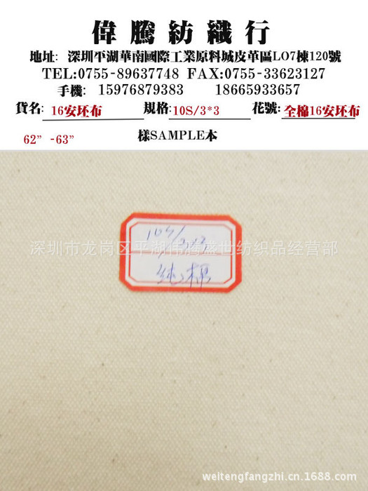 16安坯布 3*3平纹坯布 全棉坯布3*3  直销 染色印花