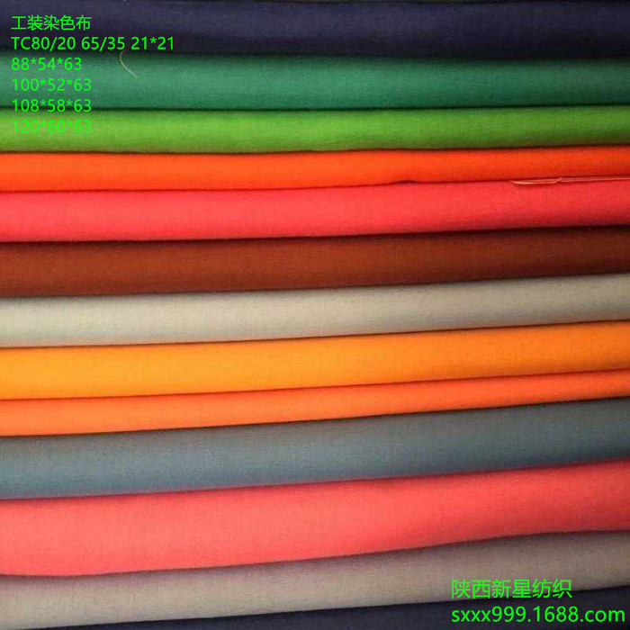 特价涤棉白胚布坯布白布帆布购物袋帆布包工装布 T/C80*20，21/2*10，72*42*63图1