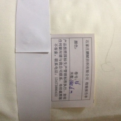 涤棉坯布