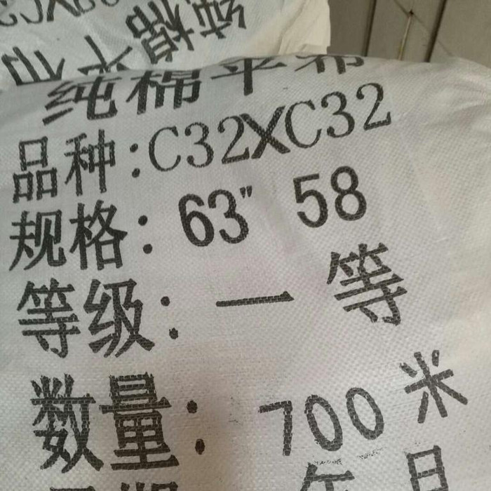 皓森纺织 棉坯布  纯棉白布 涤棉白布  ** 缎条