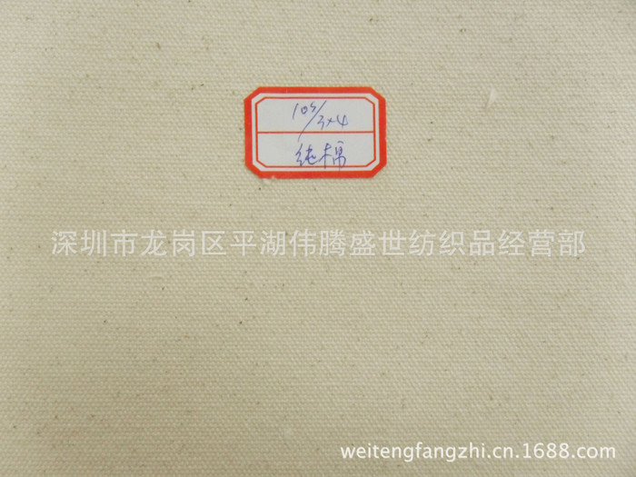 18安坯布 10S/3*4平纹坯布 可以染色印花 全棉坯布