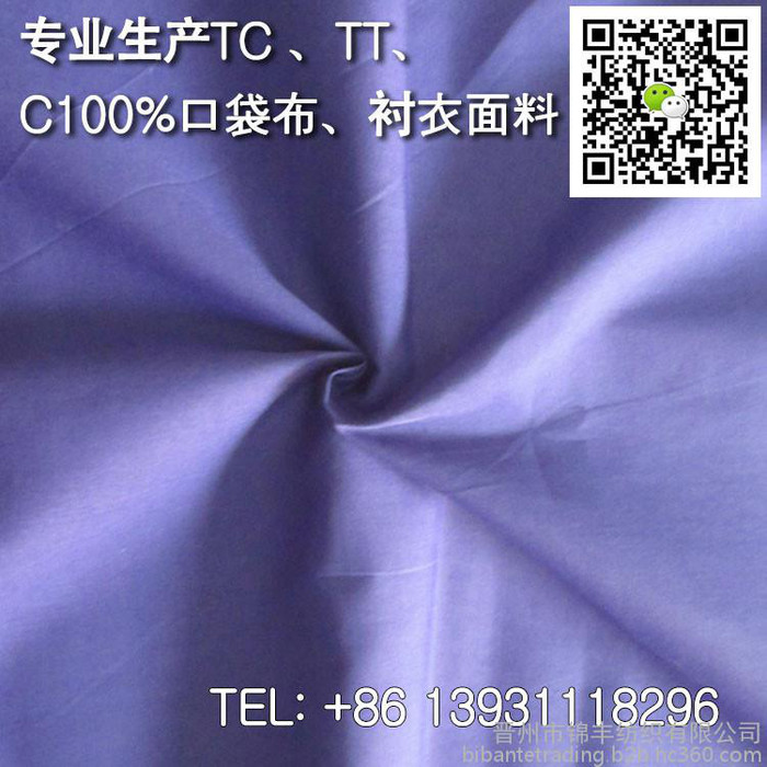 全棉坯布工厂定码定长 C 32X32 68X68  纯棉坯布 包漂白包染色口袋布 棉坯布