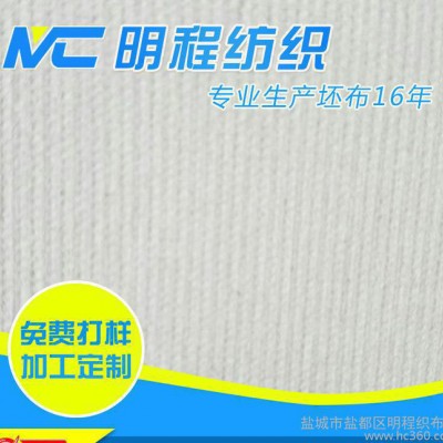 32*32全棉平纹双层 **纯棉坯布
