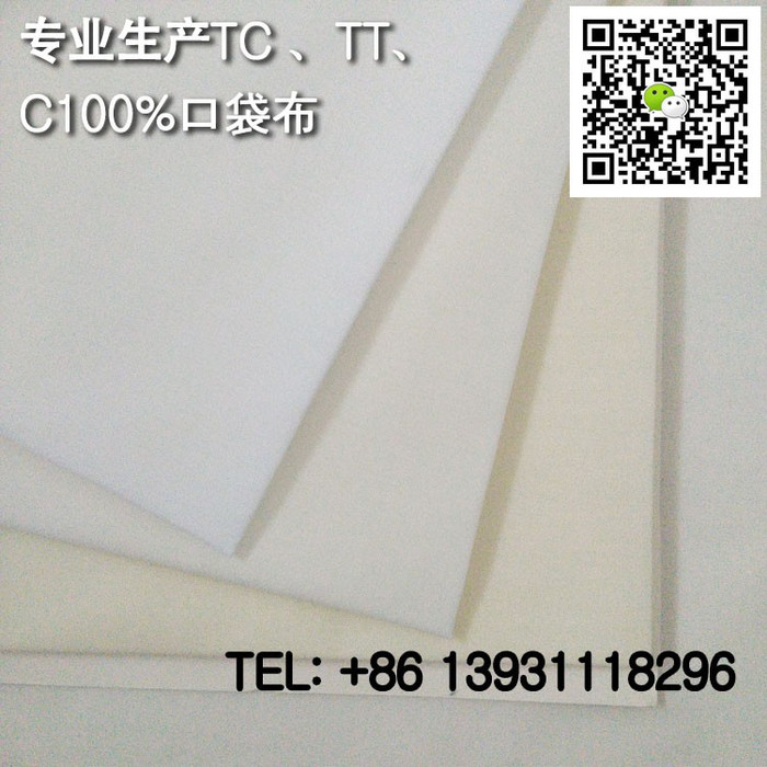 涤棉TC黑色本白漂白染色口袋布坯布45x45 110X76 90/10配棉 有梭喷气坯布