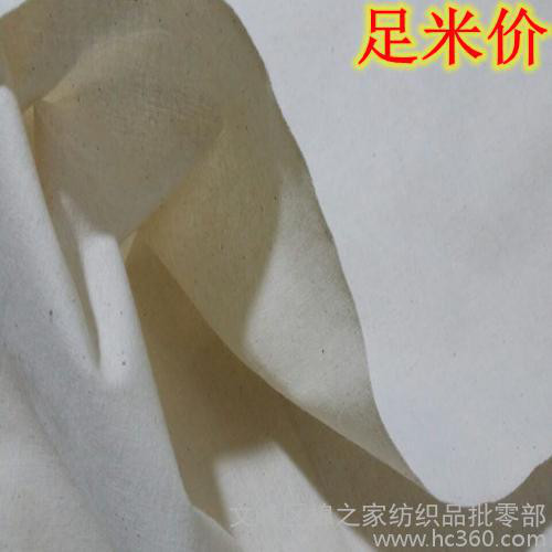 纯棉白色布料 涤棉半棉孝布丧事白布 画布白坯布家具防尘立裁布