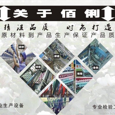 全棉弹力府绸C50*50+40D 110*70 82”坯布