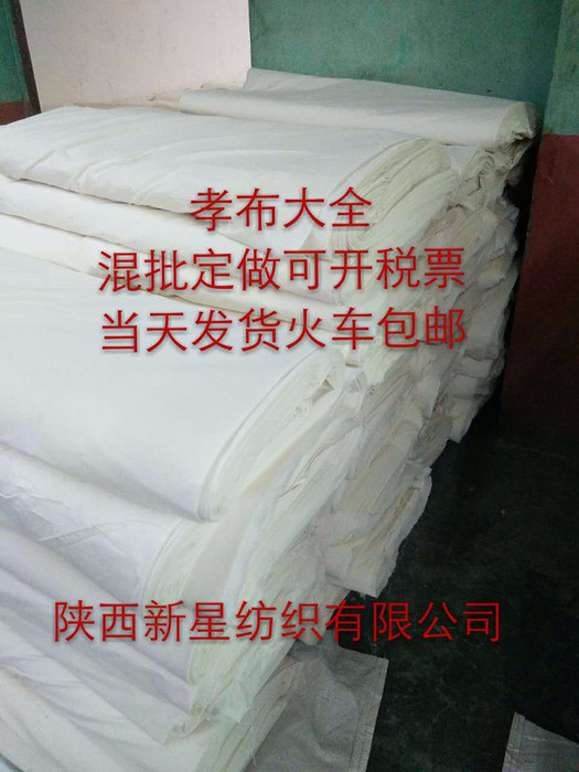 涤棉白布45*45，110*76*35寸孝布白布批发白坯布厂家制版立裁涂鸦布直销图1