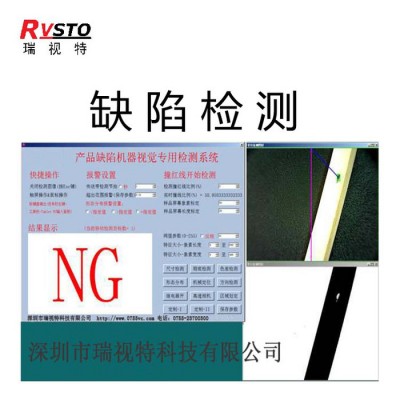 经编坯布表面缺陷检测系统-机器视觉自动检测经编坯布表面缺陷断经 缺经系统