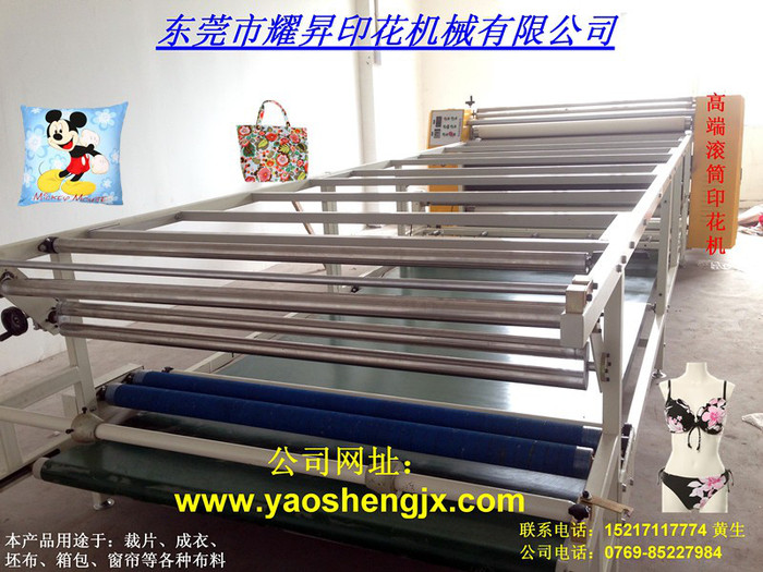 yaoshengjx/耀昇YS-600*1900服装滚筒印刷机-热转印花机-凹版坯布印花机图1