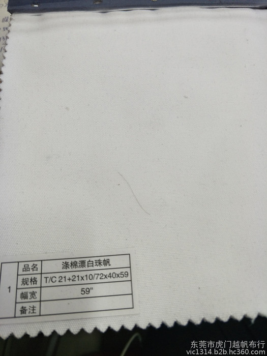 供应越帆细平布30*68坯布、半漂、漂白、黑色及彩色，服装帽子工艺品厨房用品专用图1