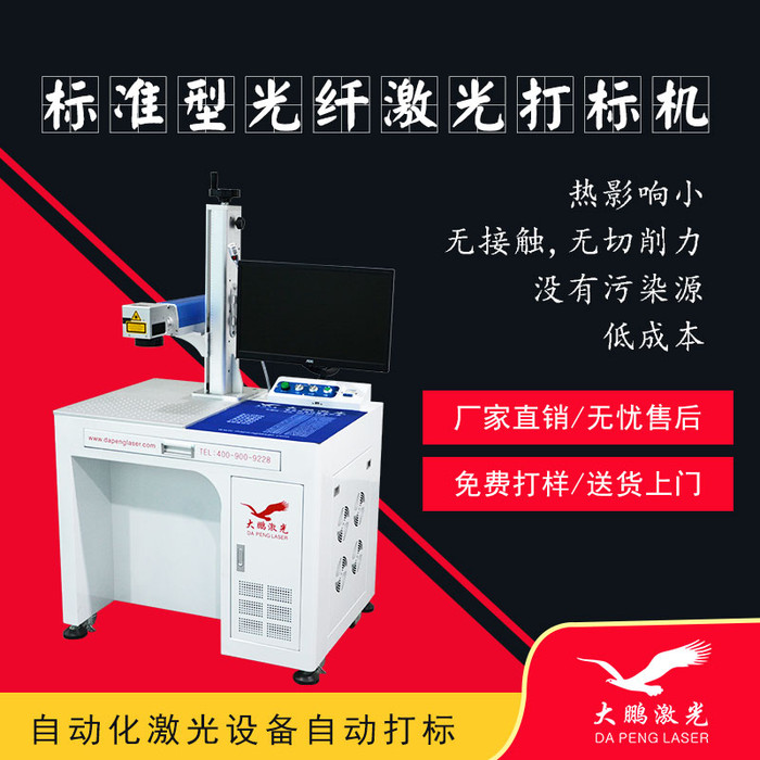 山东刻字膜激光打标机_烫画服装辅料激光雕刻切割机新配置图1