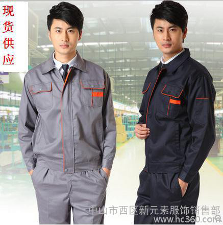 供应名坤工作服专业定做工作服 劳保服 工装制服图1