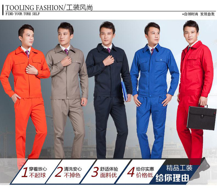 定做工作服 冬装工服厂家 工程服厂家 订做工程服 厂服冬装图1
