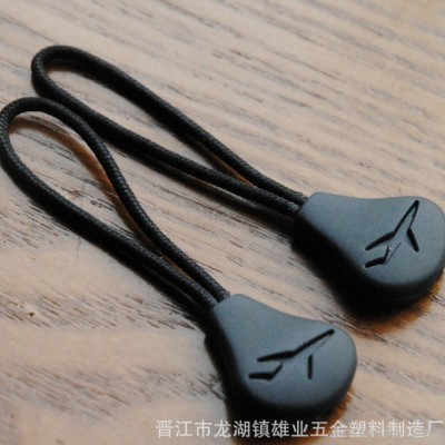 环保拉链头绳子拉袢 服装辅料拉片 环保五金TPU材料专业生产