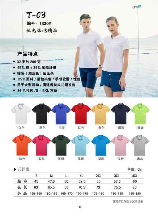 工作服定制 厂家直供图1