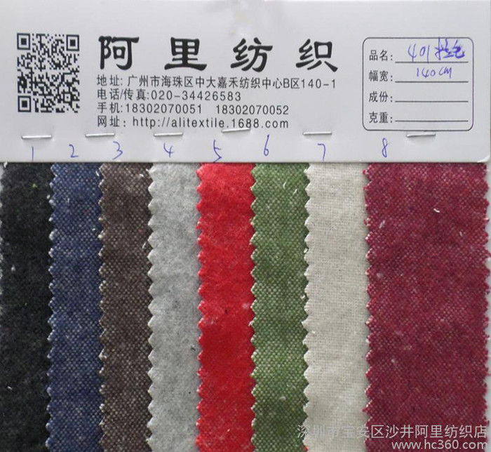棉麻面料 色织麻磨毛 棉麻色织布 色织面料 平纹色织麻拉毛面图1