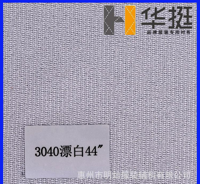 服装辅料3040针织衬不含荧光剂不伤皮肤童装针织服装专用