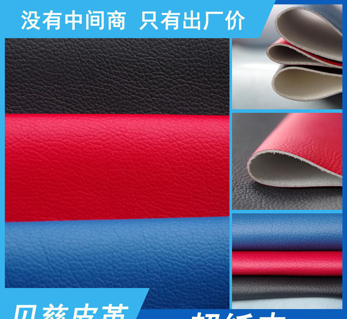 直销 服装超纤皮革 贴面超纤1.4mm 适用于服装辅料鞋革图1