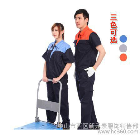 供应名坤工作服夏装季短袖工作服套装  工作服图1
