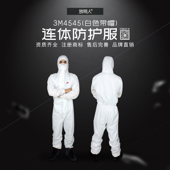 放哨人一次性加厚连体防护服  63g 防护服 防飞溅轻便工作服图1