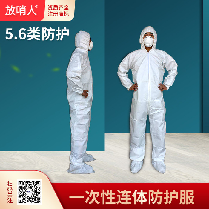 放哨人一次性加厚连体防护服  63g 防护服 防飞溅轻便工作服图1