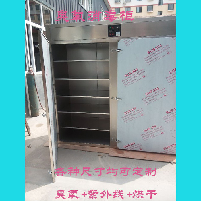 怀化臭氧消毒柜价格工作服臭氧消毒柜图1