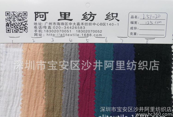 新品 梭织面料 棉麻洗水 春夏季女装全色皱麻面料 洗水麻图1