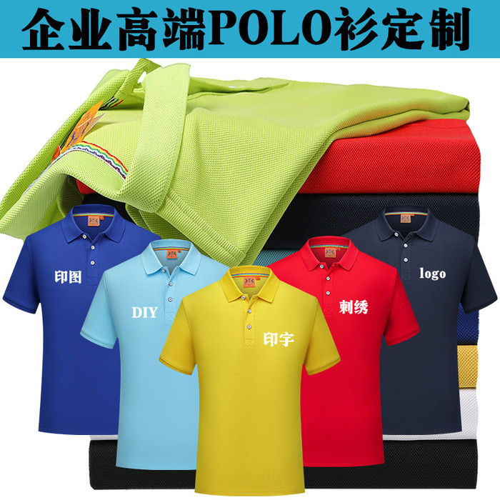 高端Polo衫订做 工作服印logo定做T恤翻领广告衫定制文化衫工服**图1