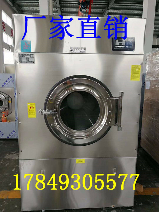 **工业烘干机 全自动50公斤消毒毛巾烘干机 工作服烘衣机图1