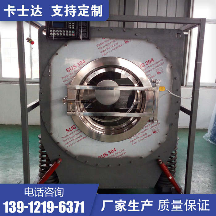 双进水蒸汽加热全自动洗脱两用机   工作服洗衣脱水机 床单洗脱机 卡士达图1