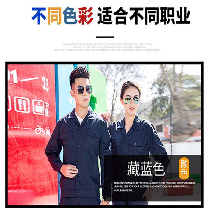 长袖工作服** 反光男车间工服耐磨夏季装机修建筑工地劳保服定制logo图1