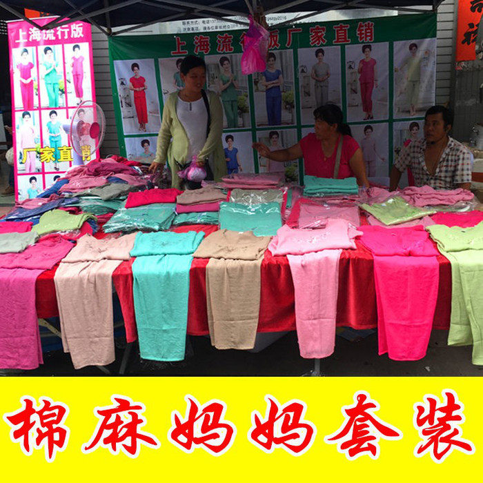 棉麻妈妈套装 天丝亚麻妈妈套装 妈妈套装 棉麻套装 妈妈装35元模式 2件套图1